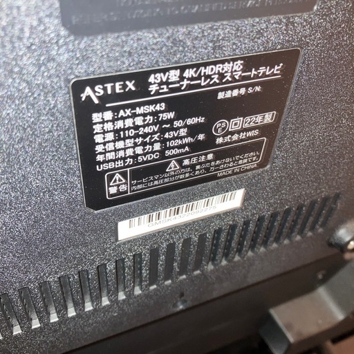 43v型テレビと黒テーブル(セット)