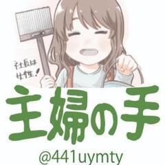 売れ筋情報交換　仕入れ販売に関して情報交換をするグループライン会員募集