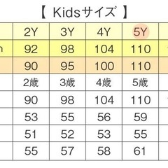 【新品】KIDS長袖ジャケットの画像
