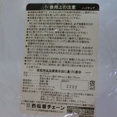 ■ 西松屋 ハイチェア 6ヵ月~5才位迄 美品 Peppy Time 水玉 ■テーブルで家族と一緒にゴハン！♪の画像