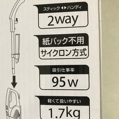 新品未開封 掃除機 2wayの画像
