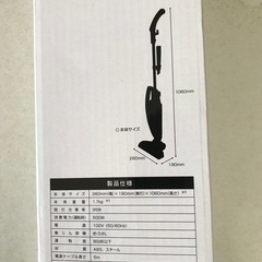 新品未開封 掃除機 2wayの画像