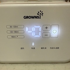 GROWNSYミルクウォーマー(哺乳瓶2個付き)   の画像