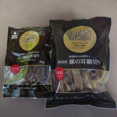 犬のおやつ