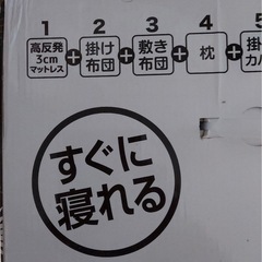 シングル　寝具　7点セットの画像