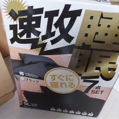 シングル　寝具　7点セット