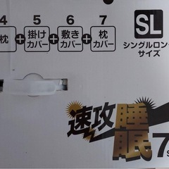 シングル　寝具　7点セットの画像