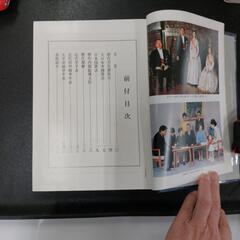 本土復帰10周年記念自治行政録の画像