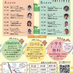 【4月27日(日)】草加ヨガフェスの画像