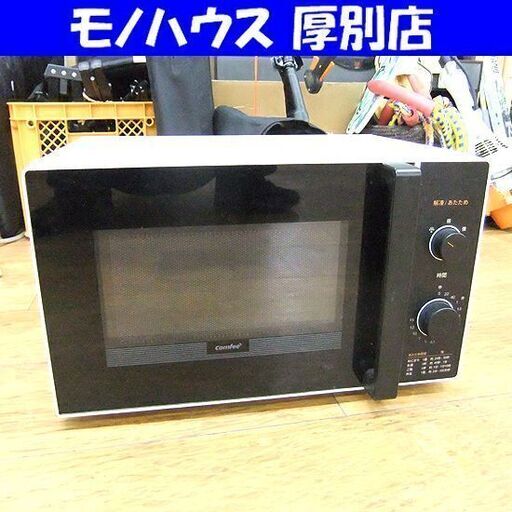 Comfee' 電子レンジ EAM-CD171 2022年製 ターンテーブル式 白 50Hz/60Hz共用 あたため/解凍 レンジ キッチン家電 札幌市厚別区 厚別店