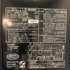 【SHARP】オーブンレンジ 2023年式の画像