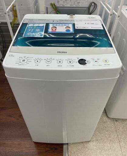 ★ジモティ割あり★ Haier 洗濯機 4.5kg 18年製 動作確認／クリーニング済み TJ10978
