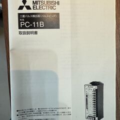 電材　三菱パルス検出器の画像