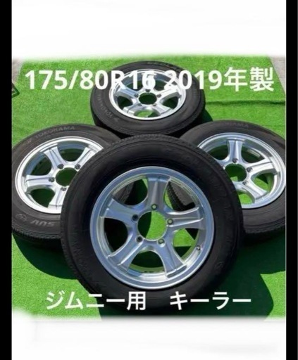 タイヤホイールセット