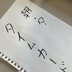 【障がいのある方の就労支援/広島市】自分のやりたいことを見つけたい方を大募集！ - メンバー募集