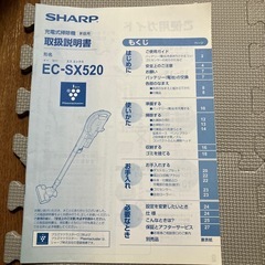 値下げ　新品  充電式掃除機 部品のみの画像