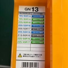 タイヤチェーン　※未使用品！！の画像