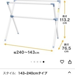 【アイリスオーヤマ】物干し竿