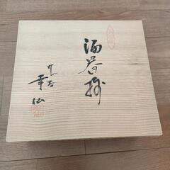 新品　九谷焼　酒器揃の画像