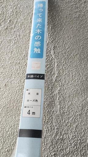 【お取引予定者決定】木調手すり