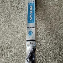 【お取引予定者決定】木調手すりの画像