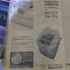 洗濯機の画像