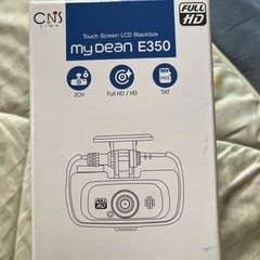 訳あり　業務用my Dean E350 ドラレコ