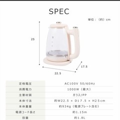 【未使用】電気ケトル ガラス 1.8L 電気ポットの画像