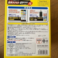 パワーフィルターの画像