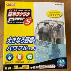 パワーフィルターの画像