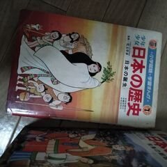 マンガ日本の歴史etc