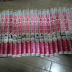 マンガ日本の歴史etcの画像