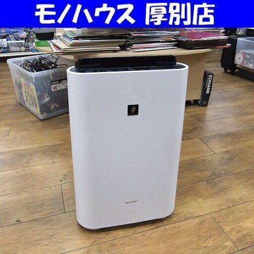 シャープ 加湿空気清浄機 2013年製 ホワイト系 KC-D50－W 空気清浄 ～23畳 高濃度プラズマクラスター7000搭載モデル 札幌市厚別区 厚別店