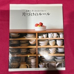 『もの選びのルール』ほか同シリーズ含め 4冊セット！の画像