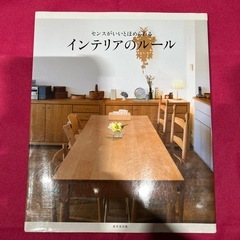 『もの選びのルール』ほか同シリーズ含め 4冊セット！の画像