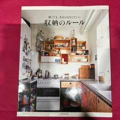 『もの選びのルール』ほか同シリーズ含め 4冊セット！の画像