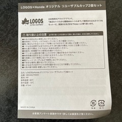 値下げ！LOGOS×HONDA  タンブラー2個セット　ロゴス　ホンダ　キャンプ　アウトドア　リユーザブルカップ　マグカップ　車　食器　2の画像