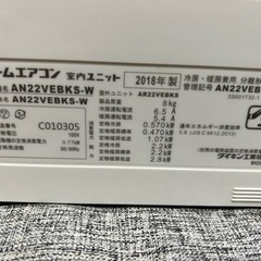 DAIKIN冷暖房エアコン取引中です2.2k標準設置まで込みですの画像
