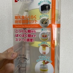 リッチェル 離乳食らくらく時短調理セット