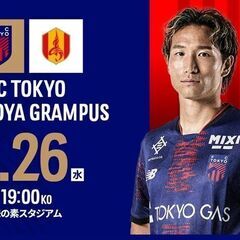 本日！！【2月26日水曜日 19時KO 味スタ　】1枚あり下層バ...