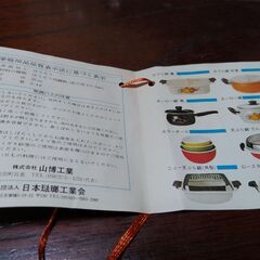 未使用　天ぷら鍋　ホーロー　22cmぐらいの画像