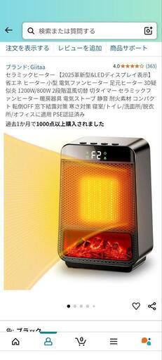 セラミックヒーター