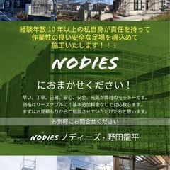 足場工事を承っております。