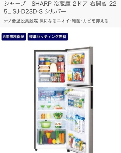 SHARP SJ-D23D-S SHARP SJ-D23D-S 冷蔵庫・冷凍庫 SHARP SJ-D23D-S