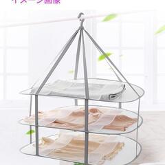 514fk 【未使用品・開封品】物干しネット 3段構造 折りたた...