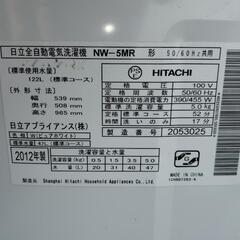 【お取引決定】【ｸﾘｰﾆﾝｸﾞ後渡し】日立洗濯機　5キロ　NW-5MR の画像