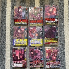 【フリマで売却済み】ガンゲイル・オンラインシリーズ　9冊の画像