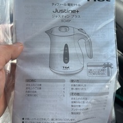 未使用品　T-fal 電気ケトル　1.2L ※手渡しのみ の画像