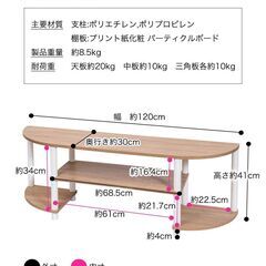 【新品／未組立品】テレビ台　ローボード　50型　幅120cm　TV50DW　アッシュナチュラル×白の画像