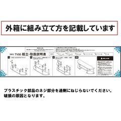 【新品／未組立品】テレビ台　ローボード　50型　幅120cm　TV50DW　アッシュナチュラル×白の画像